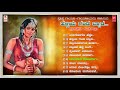 Halliya Ganda Byada - Janapada Geethegalu | Appagere Thimmaraju | B V Srinivas | Gururaj Hosakote