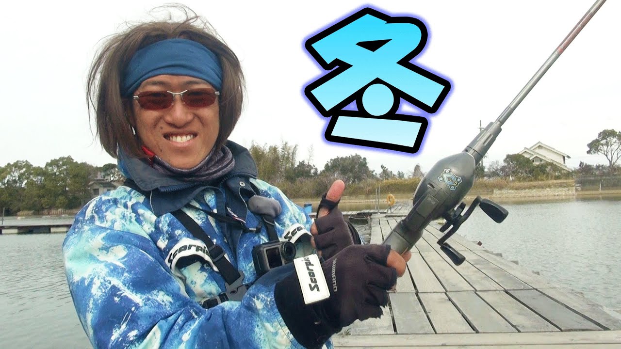 冬でもバス管釣りなら釣れんじゃね？【水藻フィッシングセンター】