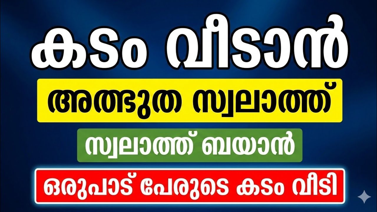 ഇത് നിങ്ങളെ കടത്തിൽ നിന്നും രക്ഷപ്പെടുത്തും 