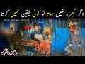 Unbelievable CCTV 😱😱 Ye Kia HoGaYa 😲 Shershah Karachi