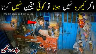 Unbelievable CCTV 😱😱 Ye Kia HoGaYa 😲 Shershah Karachi