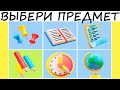 Тест! Какой навык тебе стоит развить, чтобы заметно улучить свою жизнь