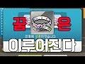 꿈[타벨]은 강화된다!!! 40억으로 200억벌기![메이플스토리] 팡이요,  maplestory