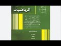 2AS التمرين 68 الصفحة 231 الإحداثيات القطبية رياضيات السنة ثانية ثانوي شعب علمية 