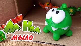 Ам Ням Мыло (Мыльное приключение Ам Няма) Мыловарение Ам Ням Мыло (Мыльное приключение Ам Няма) Мыловарение