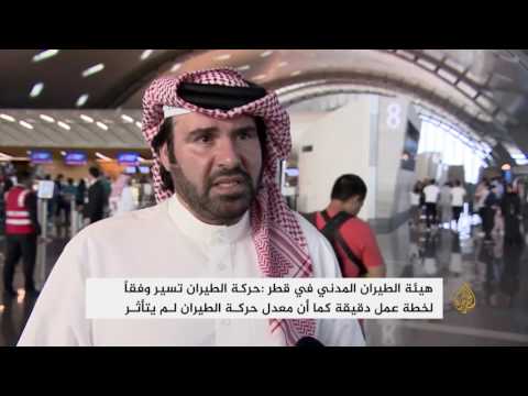 هيئة الطيران القطرية: لا تأثير للمقاطعة في حركة الطيران
