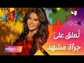 نظلي الرواس ترد على جرأة أحد مشاهدها في قيد مجهول وكيف استقبلت ردود الأفعال حول مسلسل المنصة2 