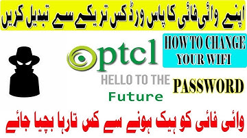 How to change Ptcl Wifi Password and Name In Urdu /Hindi (Only For OLD DEVICE)