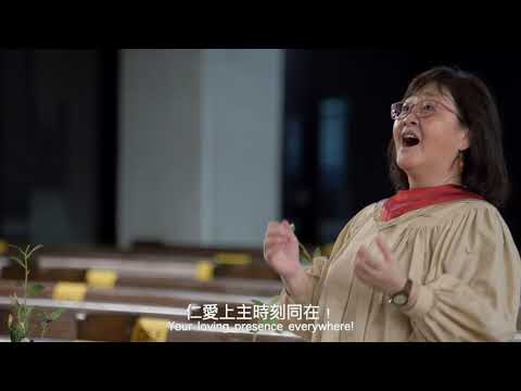 01 宣主美善｜希幔詩班｜台北懷恩堂