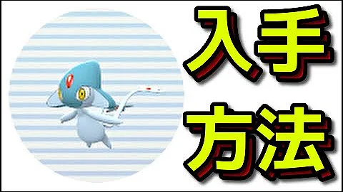 ポケモンbdsp エムリット ユクシー アグノムの入手方法を紹介 殿堂入り前にゲット可能でしかもかわいいぞ Mp3
