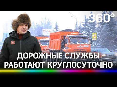 Андрей Воробьёв: дорожные службы Подмосковья работают круглосуточно