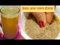 पेट साफ करने और कब्जको जड़ से खत्म करने का अचूक इलाज Get Relief from Constipation Home Remedy