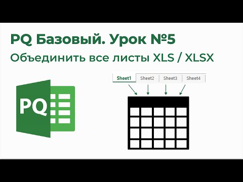 Video: Paano ka makakalikha ng isang balanse ng pagsubok sa Excel?