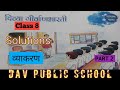 Ch 5 vyakaran of sanskrit of class 8 | Dav public school | 2021 | part 2 |