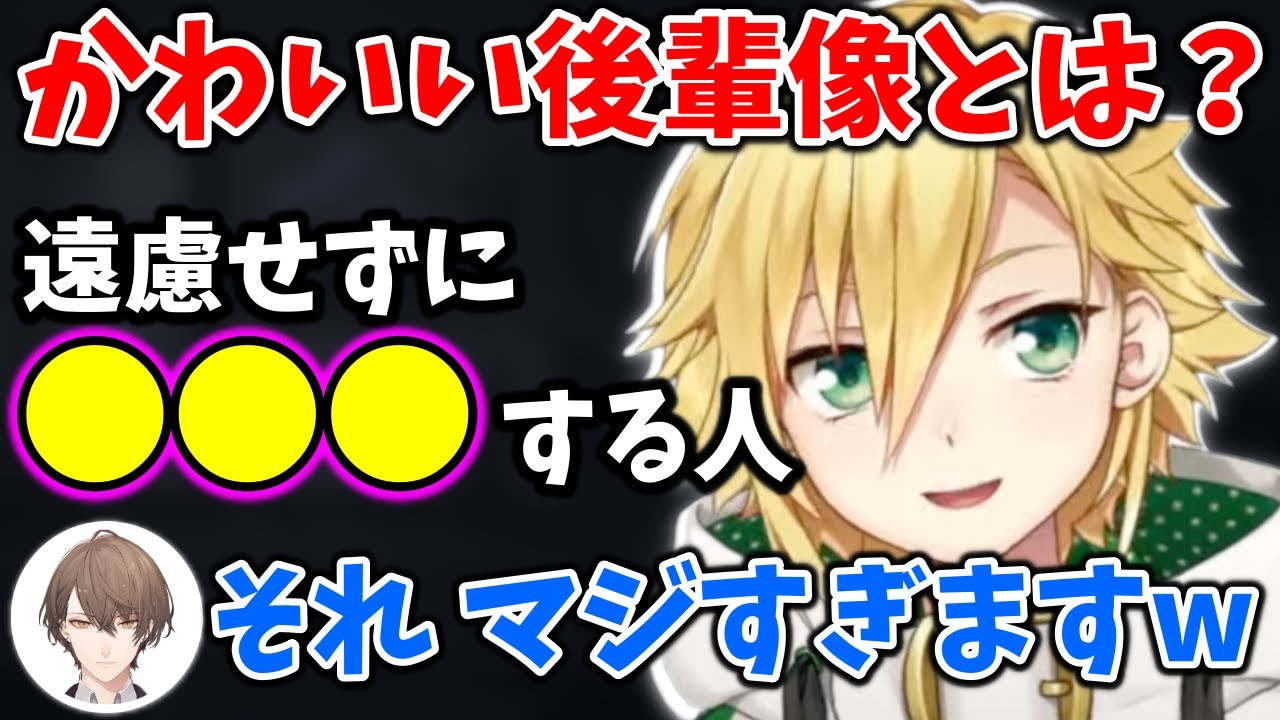 かわいい後輩像を考えたり、面接に向けてのアドバイスについて話す卯月コウ達【切り抜き/にじさんじ/加賀美ハヤト/リゼ・ヘルエスタ/お悩み相談】