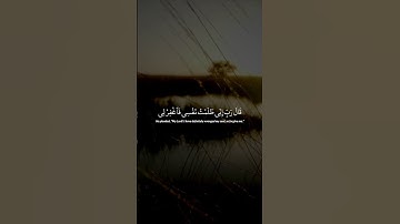 قَالَ رَبِّ إِنِّي ظَلَمْتُ نَفْسِي فَاغْفِرْ لِي–تلاوة خاشعة للشيخ المنشاوي#اكسبلور #القرآن_الكريم