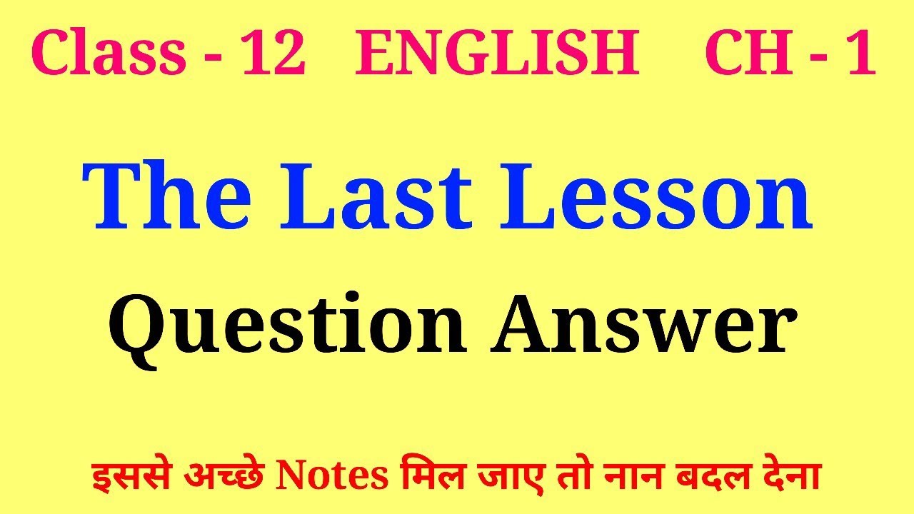 the last lesson class 12 question answer | class 12 english ch 1 ...