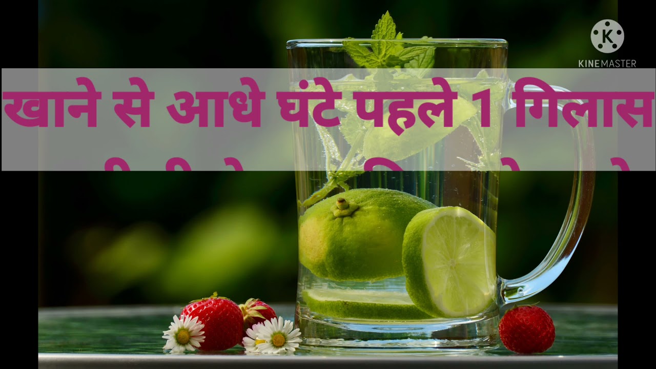 Health tips, pani pine ka sahi tarika kab or kitna pina chahiye YouTube