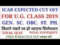 ICAR EXPECTED CUT OFF 2019/ICAR 2019/ICAR Practice set 2019