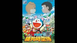 Ost Petualangan Doraemon Nobita Di Negeri Wan Yan (Slow)