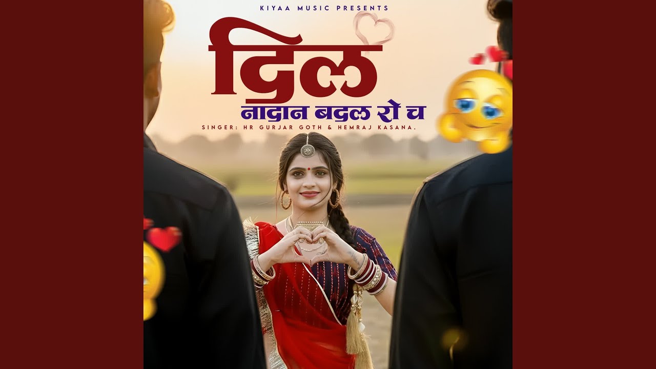 Dil Nadan Badal Ro Ch