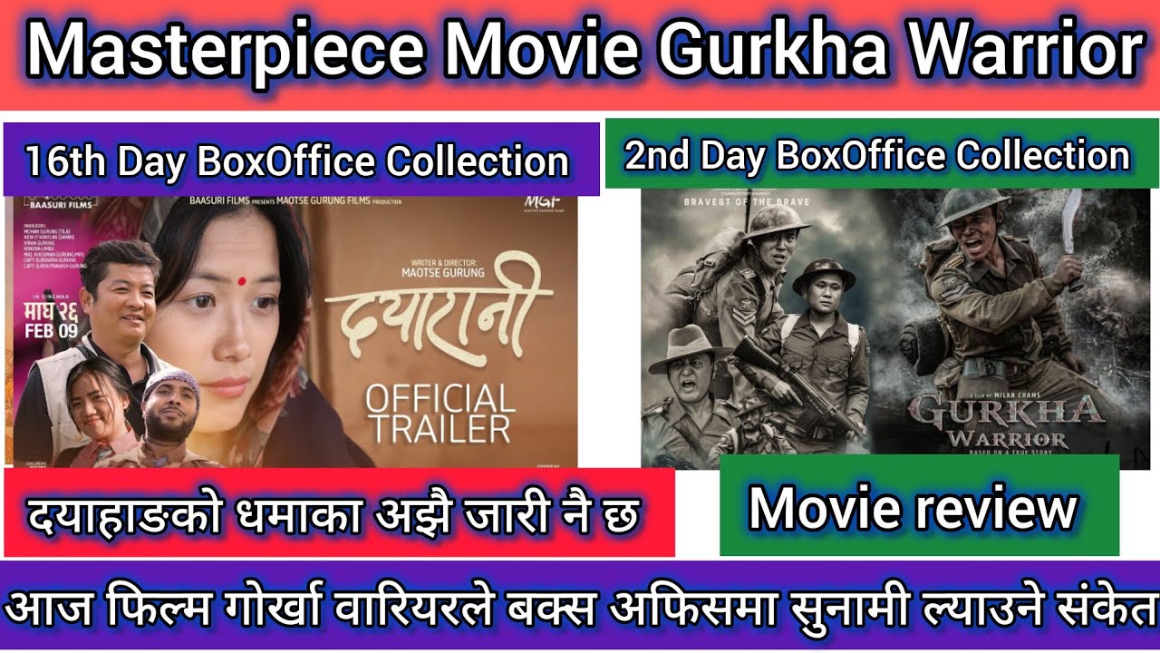 Gurkha Warrior Movie Review & 2nd Day BoxOffice Collection ll Dayarani 16th Day BoxOffice Collection