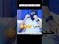سر ريبر لايكشف عن وجهه