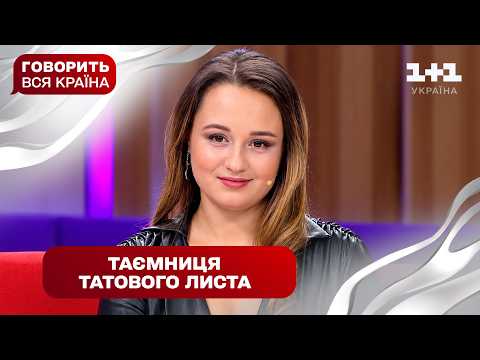 Лист від загубленого тата: хто приховав правду? Говорить вся країна