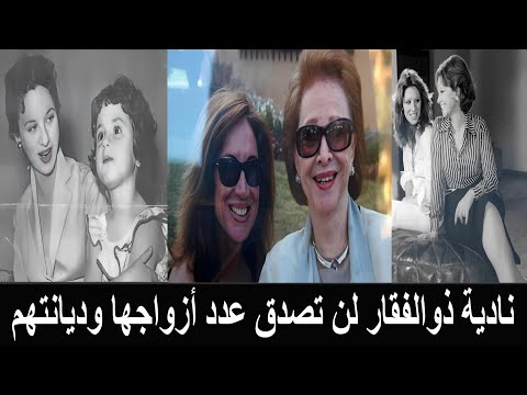 وفاة نادية ذو الفقار ابنة فاتن حمامة