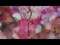 ドミコ(DOMICO)5th Album『うつつしい』All Tracks Mashup|Official Album Trailer