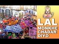 Lal munkhe chadar  gurmukh chughria  sindhi jhulelal song