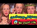 بنت تعقش في بنت بغات تتزوج معاها لاكن هربت وخلاتها تبكي بهستيريا ـ سليمة بسيكولوغ ـ Salima Psycholog 