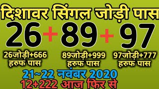 (21-11-2020) Satta desawar||sattagali||satta king|| today satta number #gali #disawartrick satta