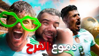 دموع وفرحة هستيرية في مباراة الجزائر وبوركينافاسو - Hysterical Joy 😨🇩🇿🇧🇫