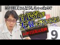 稲田朋美さんどうしちゃったの?LGBT法案は廃案にするべき!