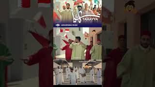 Download Lagu Maher Zain \u0026 Humood • Tahayya #pop #popdance #rebana #qatar2022 MP3 Download Lagu Maher Zain \u0026 Humood • Tahayya #pop #popdance #rebana #qatar2022 MP3