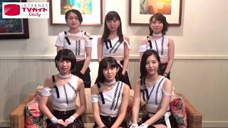 【TVガイド連載／Next Break People】BEYOOOOONDSからメッセージが到着