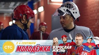 Иван Савчук против Бакина Молодежка Взрослая жизнь Иван Савчук против Бакина Молодежка Взрослая жизнь