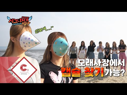 [cignature] 시그니처가 떴다🪽 Episode.6 (ENG SUB)