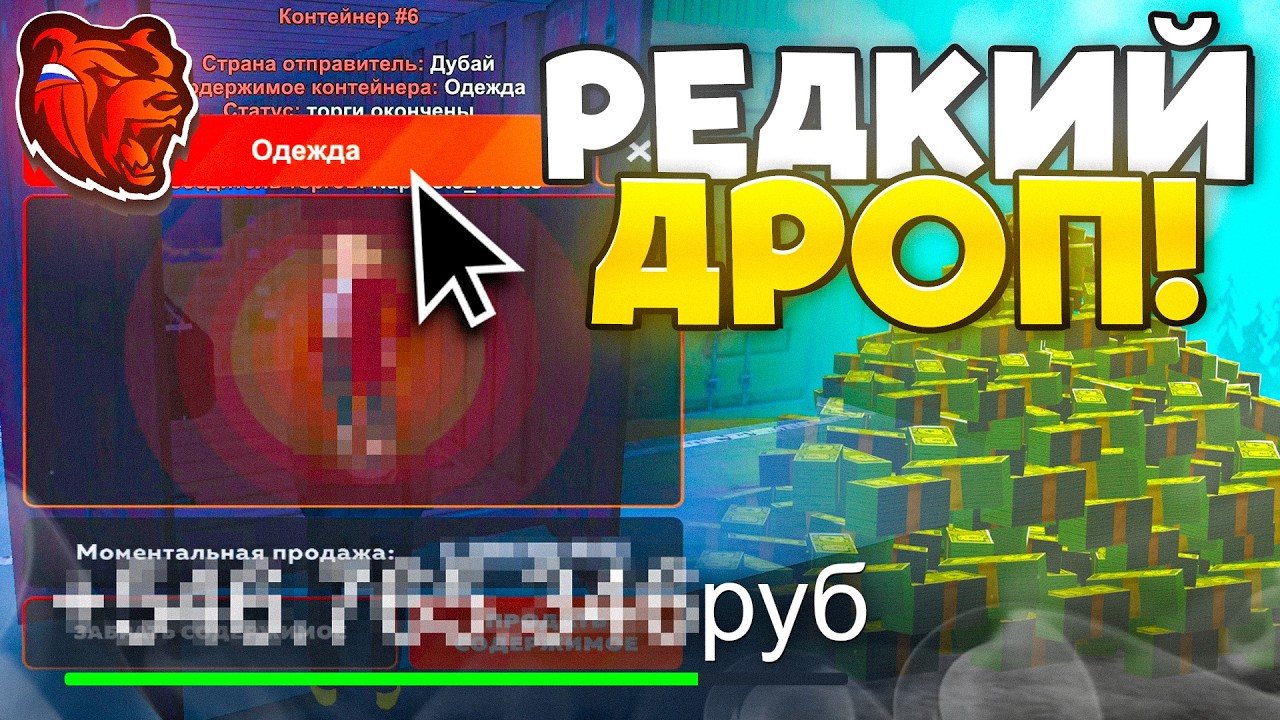 -100КК КА ЖЕ ЭТО ДОСТАЛО! ОТКРЫТИКЕ КОНТЕЙНЕРОВ БЛЕК РАША - BLACK RUSSIA