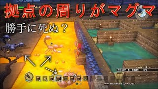 マグマを拠点の周りまで引いたら、拠点防衛時、敵は勝手に死んでくのか？【ドラゴンクエストビルダーズ】検証　実況