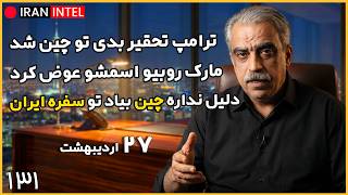 The Failure of China-US Negotiations - Iran Has Controlled China! Analysis by Dr. Mostafa Khoshch... screenshot 3