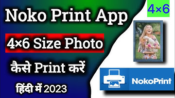 Noko Print app से 4×6 Photo कैसे Print करें 2023