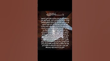 سورة الحديد🤍 #قرآن #قران_كريم #quranquotes #quran #qurankareem #islamic #islamicstatus