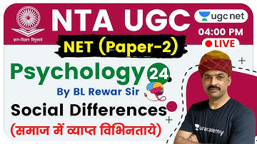 NTA UGC NET 2020 (Paper-2) | Psychology by BL Rewar Sir | Social Differences