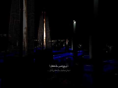 هخليه يشحت الإحساس عيونه بوسي اغاني ستوريات حالات تصميم