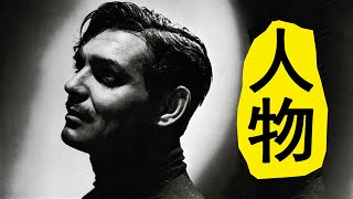 人物志:电影皇帝的传奇人生·克拉克盖博 Clark Gable Life Story