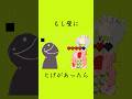「だれかぬいてくれ」の壁にトゲがあった世界線 #音街ウナ