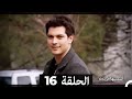 دوبلاج عربي أسميتها فريحة الحلقة 16 HD دوبلاج عربي أسميتها فريحة الحلقة 16 HD