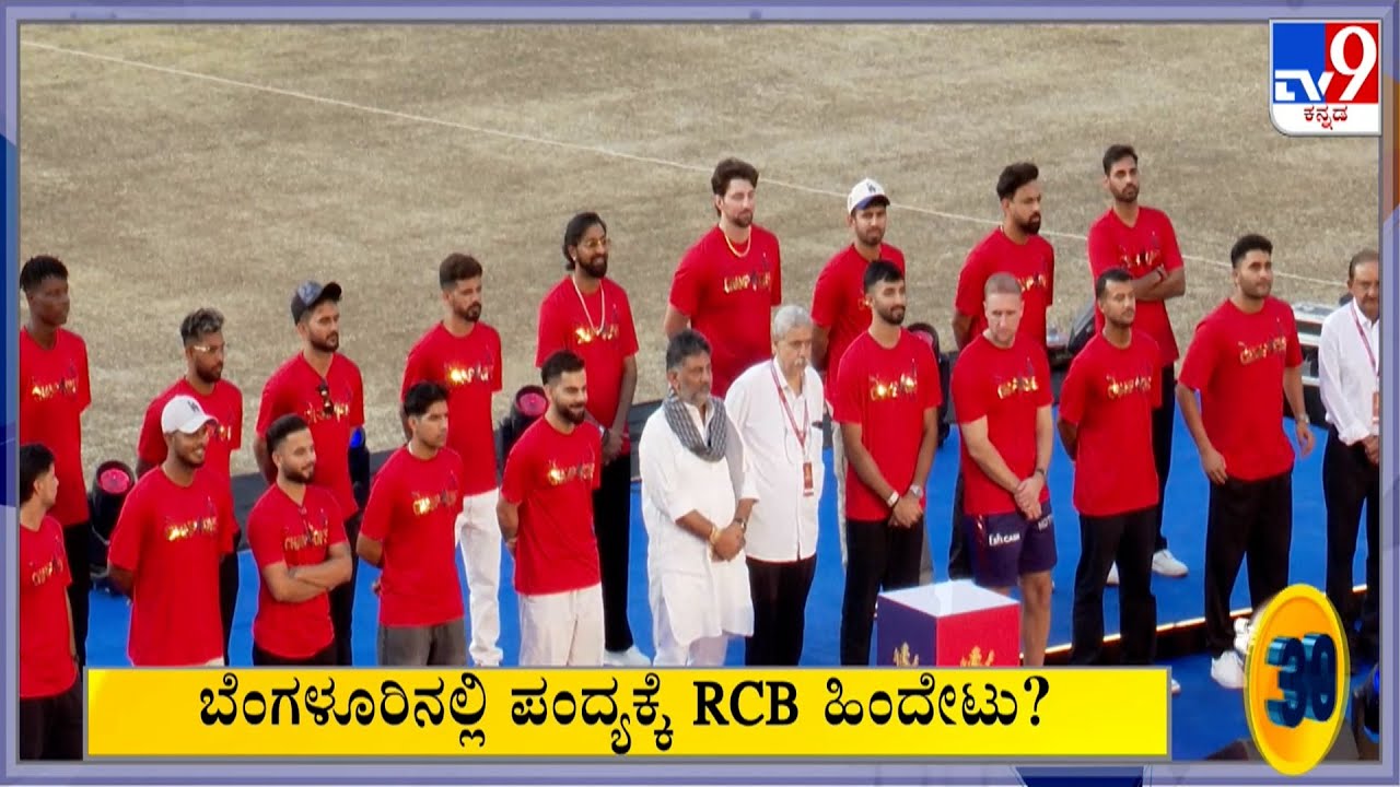 Suprabhata 30 At 7.30AM: Karnataka, National, Political, Entertainment Top Stories (16-01-2026)